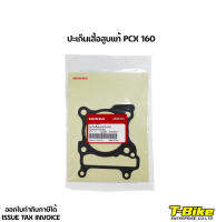 ปะเก็นเสื้อสูบแท้ PCX 160