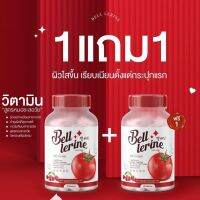 ( 1 แถม 1 ) Bell Lerine กลูต้าเบลล์ เบล์เลอรีน Bell Lerine อิสลามทานได้มีฮาลาล แถมขนาดจริง ตัวดังติ้กตอก 30 แคปซูล