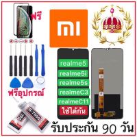 หน้าจองานแท้LCD realme5/realme5i/realme5s/realmeC3/realmeC11 ฟรีอุปกรณ์ฟิล์มกระจกประกัน90วัน หน้าจอ realme