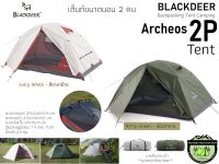 Blackdeer Archeos 2P Tent#เต็นท์ขนาดนอน 2 คน