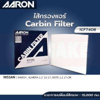 AARON กรองแอร์ NISSAN MARCH, ALMERA 1.2 12-17, NOTE 1.2 17-ON