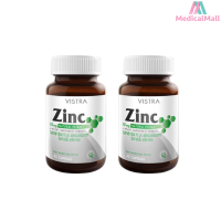 (แพ็ค 2 ขวด) VISTRA ZINC 15 MG  วิสทร้า ซิงค์ 15 มก. 45 Capsules
 [MMDD]