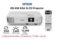 ⚡️0%10ด.⚡️EPSON Projector (โปรเจคเตอร์) Epson EB-X06 XGA 3LCD Projector(3,600 lumens):1024 x 768p(XGA)/Contrast 16,000:1/รับประกันตัวเครื่อง2ปี หลอดภาพ1ปีหรือ1,000 ชม/#EB-X06 #Spec ICT 66 งบ27000