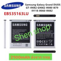 แบตเตอรี่ Samsung Galaxy Grand 1 i9082 2100mAh EB535163LU ส่งจาก กทม