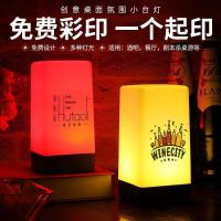 2023 New LED Rechargeable Bar Table Lamp Night Light Decorative Atmosphere Bar Night Supper Barbecue Table Lamp Script Number 【SEP】