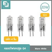 Woww สุดคุ้ม FL-Lighting หลอดไฟแคปซูล G4 20W 12V / หลอดฮาโลเจน หลอดแคปซูล Capsule G4 ( แพ็ก 4 ชิ้น ) ราคาโปร หลอด ไฟ หลอดไฟตกแต่ง หลอดไฟบ้าน หลอดไฟพลังแดด