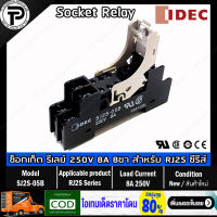 ซ็อกเก็ตรีเลย์ IDEC SJ2S-05B 8A 250V 8-pins / SJ1S-05B 5A 250V 5-pins Socket Relay for RJ2S RJ1S Series