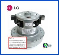 มอเตอร์เครื่องดูดฝุ่นอะไหล่เครื่องดูดฝุ่นแอลจี/Motor Assembly,AC/LG/4681FI2478J/อะไหล่แท้จากโรงงาน