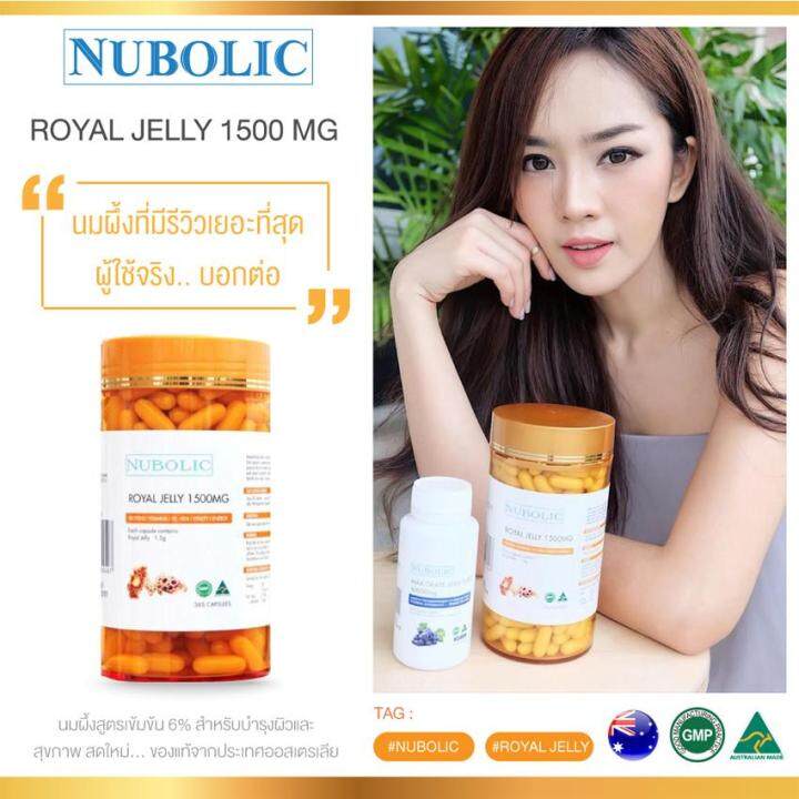 nubolic-royal-jelly-1500-mg-6-10hda-นมผึ้ง-นูโบลิก-ชนิดแคปซูลนิ่ม-ขนาด-40-แคปซูล-x-1-กระปุก