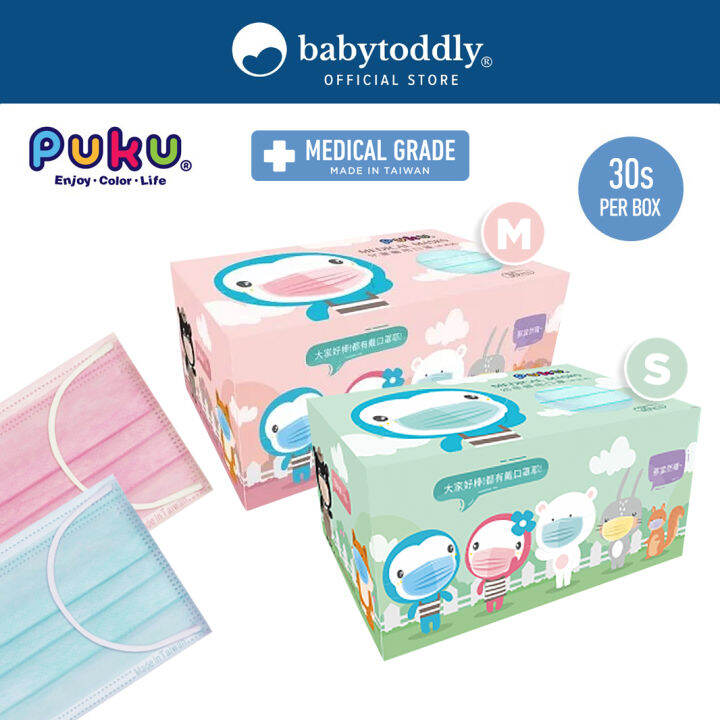 Puku Kids Medical Grade Surgical Mask 3Ply 30s/Box Lazada Singapore