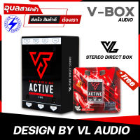 V-BOX ACTIVE MKII Stereo DI-BOX กล่องปรับระดับสัญญาณเสียง Direct-Box แบบพกพา ของแท้?%