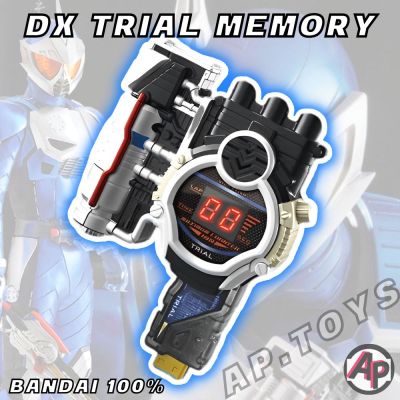 DX Trial Memory เมมไทอัล [พระรอง เข็มขัดไรเดอร์ ไรเดอร์ มาสไรเดอร์ ดับเบิ้ล W Accel]
