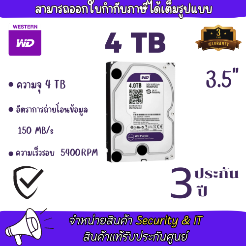 Wd Purx Wd Purple Surveillance Hard Drives Tb Rpm Mb Lazada Co Th