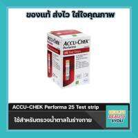 Accu-Chek Performa Test Strip 25 ชิ้น แผ่นตรวจน้ำตาล แอคคิวเช็ค เพอร์ฟอร์ม่า เทส สทริป 25 ชิ้น