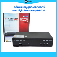 กล่องรับสัญญาณดิจิตอลทีวี nano digital set-box รุ่น DT-T2A  สินค้าตัวนี้รับประกัน 1 ปีภายใต้สติกเกอร์รับประกันของทางร้าน