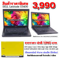 NOTEBOOK Band DELL รุ่น Latitude E5400 มีกล้องหน้า