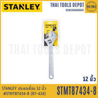 STANLEY ประแจเลื่อน 12 นิ้ว รุ่น STMT87434-8 (87-434)