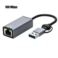 Usb C/usb A To Ethernet Adapter 100 Mbps ความเร็วสูง Type C ถึง Rj45โทรศัพท์มือถือคอมพิวเตอร์การ์ดเครือข่ายตัวแปลงเครือข่าย