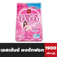 เอสเซ้นซ์ ผงซักฟอก มาตรฐาน 1900 กรัม สีชมพู รูปผู้หญิง Essence Premium Mild Perfume Detergent(2983)