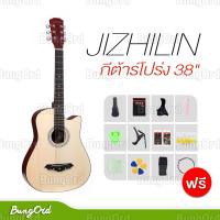 JIZHILIN กีต้าร์โปร่ง 38" สีไม้ ธรรมชาติ สายนิ่ม จับสบาย หลากสี  แถมฟรี 10 กว่ารายการ 9 เส้น สายกีตาร์ สำรอง หลากสี + ปิ๊ก 4 อัน + ที่เก็บปิ๊ก + กระเป๋ากีต้าร์ + สายสะพาย + ผ้าเช็ด + Gurd guitar + Kazoo Musical instrument เครื่องดนตรี Guitar 38 inch