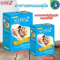 SLEEKY MILK REPLACER อาหารแทนนมผงสุนัข ใช้สำหรับสัตว์เท่านั้น