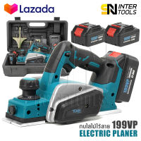 TOMA JAPAN กบไสไม้ กบไร้สาย 199V กบไฟฟ้า ขนาด 3 นิ้ว 80 มม. Cordless Planer กบไสไม้ไร้สาย กบไสไม้ไฟฟ้า กบไฟฟ้าไร้สาย แบตเตอรี่ Lithium-ion 2 ก้อน พร้อมอุปกรณ์ครบชุด รุ่น PL-6691