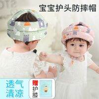 ❅❁ Baby anti-fall artifact summer 1-year-old helmet and baby head protector fontanel learning walking protection hat