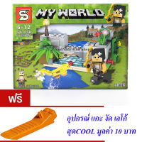 ND THAILAND ของเล่นเด็กชุดตัวต่อเลโก้มายเวิร์ล S MY WORLD 115+PCS SY785B