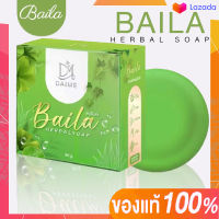 Baila soap สบู่ใบล่า เอิร์นไดเม่  DAIME BAILA SOAP (สบู่ตัวดัง TikTok)