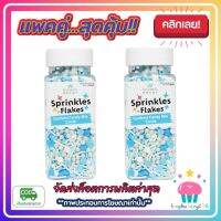 kingy2-0164 แพคคู่ ( 2 ขวด ) เม็ดน้ำตาล ลูกปัด ทรงวงกลม คละลาย Kawaeii Décor CC26 Confetti Candy Mix (Circle) 100g.