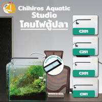 โคมไฟตู้ปลา Chihiros Aquatic Studio รุ่น C201 C251 C301 C361 โคมไฟตู้ปลา LED สำหรับตู้ขนาด 20cm. - 35cm. กันน้ำมาตรฐาน IP67