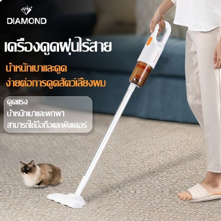 สินค้าพร้อมจัดส่ง-diamond-สินค้าพร้อมส่ง-เครื่องดูดฝุ่นไร้สาย-เครื่องดูดฝุ่นชาร์จได้สำหรับในรถและในบ้าน-สินค้าใหม่-จัดส่งฟรีมีบริการเก็บเงินปลายทาง