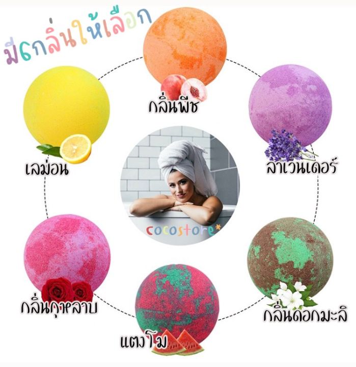 bubble-bath-bomb-บาธบอมตีฟอง-สบู่แช่ตัว-ทำสปา-ทำฟอง-เหมาะกับทุกสภาพผิว-แม้ผิวบอบบาง-แพ้ง่าย-หอมละมุน