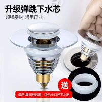 Universal Pop Up Copper Core Basin Drains Filter Sink Bathtub Anti-Blocking Drainer Stopper Hair Catcher Kitchen Bathroom Parts