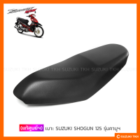 [แท้ศูนย์ฯ] เบาะ SUZUKI SHOGUN 125 รุ่นคาบูฯ