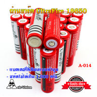 ถ่านชาร์ต แบตเตอรี่ลิเธียมแบบหัวนูน Ultrafire รุ่น UltraFire 18650 3.7V 6800 mAh A-014