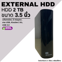 ขายดีอันดับ1 ลดสุดๆ External HDD 3.5" 2TB อุปกรณ์จัดเก็บข้อมูลภายนอก มือสองในไทย เช็คแล้วเขียวทุกลูก