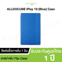 ALLDOCUBE  Leather case for ALLDOCUBE iPlay 10  เคสฝาพับสำหรับแท็บเล็ตรุ่น ALLDOCUBE iPlay 10 (Blue)