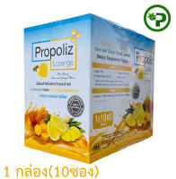 Propoliz Lozenge Plus Honey Lime and Ginger Flavor BOX  โพรโพลิซ พลัส ชนิดเม็ดอม [[ ยกกล่อง ]] {1208}