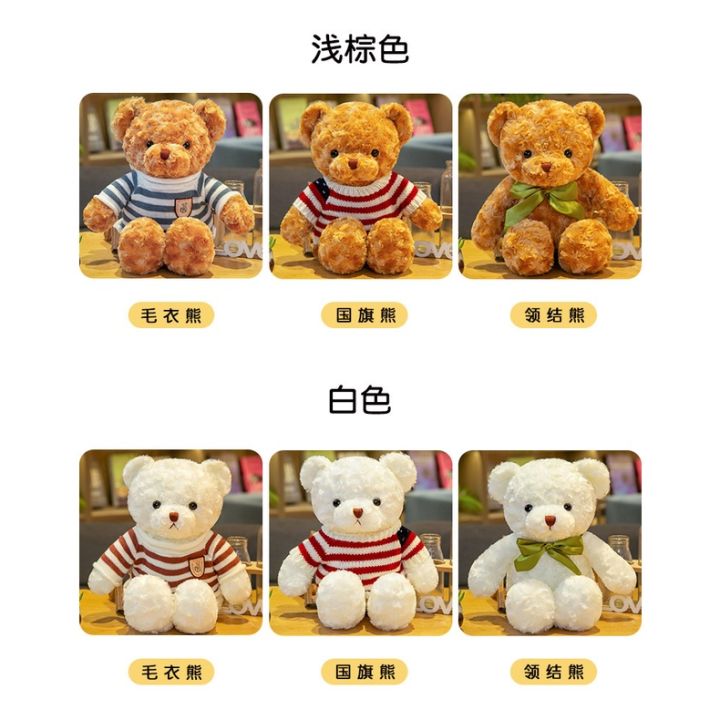 พร้อมส่ง-ตุ๊กตาหมี-ตุ๊กตาของขวัญ-ตุ๊กตาหมีให้แฟน-ตุ๊กตาหมีน่ารักๆ-ตุ๊กตาหมีเท็ดดี้-ของเล่นเด็กน่ารักๆ-ตุ๊กตาน่ากอด