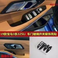 [COD] Suitable for 2020 new BMW3 series 325/330 carbon fiber interior modification window glass switch patch