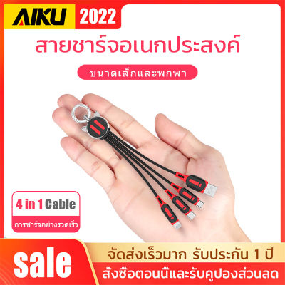 ลายการ์ตูน Data Cable 2.4A อัตโนมัติหด 4 in 1 ซัมซุงหัวเว่ย OPPO VIVO Xiaomi realme สายชาร์จอย่างรวดเร็ว USB Type C สายฟ้าสายเคเบิลข้อมูลสำหรับ iOS และ Android