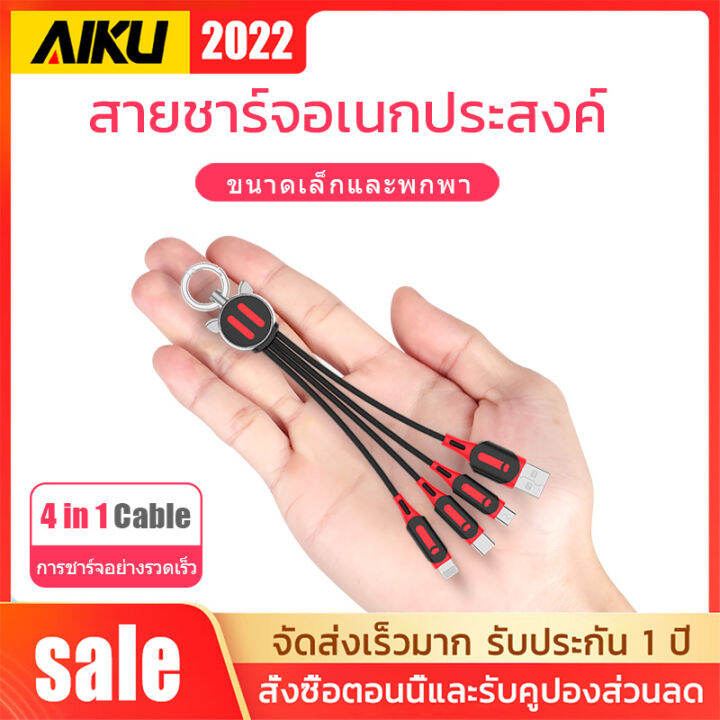 ลายการ์ตูน-data-cable-2-4a-อัตโนมัติหด-4-in-1-ซัมซุงหัวเว่ย-oppo-vivo-xiaomi-realme-สายชาร์จอย่างรวดเร็ว-usb-type-c-สายฟ้าสายเคเบิลข้อมูลสำหรับ-ios-และ-android