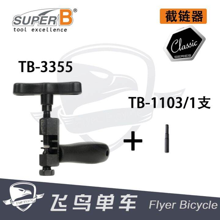 cod-8-9-10-speed-chain-remover-chain-removal-tool-baozhong-b-tb-3355