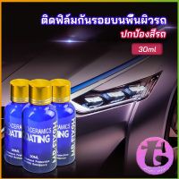 Thai Dee น้ำยาเคลือบแก้ว - Headlight polish New Alitech