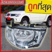 CNC ไฟหน้า Mitsubishi Triton Plus 2010-2013 ข้างขวา ฝั่งคนขับ กะบะ ไททัน 2011 2012