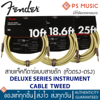 FENDER® สายแจ๊คกีต้าร์อย่างดี หัวตรง-ตรง หัวเคลือบทอง 24K แบบสายถัก | DELUXE SERIES TWEED INSTRUMENT CABLES (STR/STR)