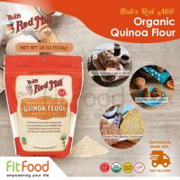 Bobs Red Mill (BRM) Gluten Free Organic Quinoa Flour 18oz. แป้งคีนัว (ของแท้100%) มีหน้าร้าน