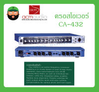 CROSSOVER ครอสโอเวอร์ รุ่น CA-432 ยี่ห้อ ACM audio สินค้าพร้อมส่ง ของแท้100% ครอสโอเวอร์ 2-3 ทางสเตอริโอ/4 ทางโมโน ส่งไว มีการรับประกัน