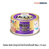 [New] Nekko Gold ปลาทูน่าหน้าปลาข้าวสารในเยลลี่ 85g x 12 cans